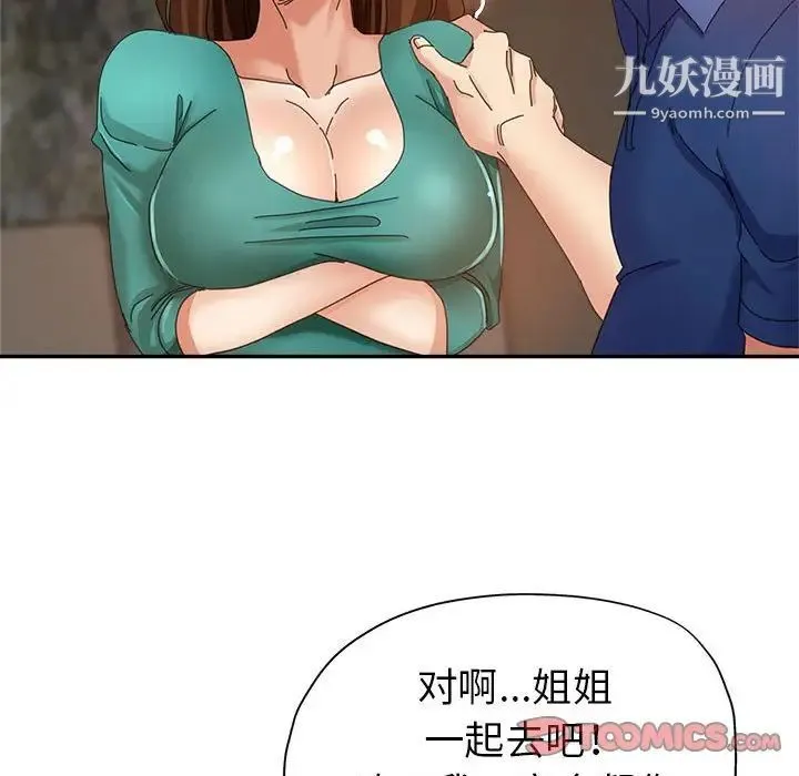 继母的姐妹们 - 第9话 - page 51