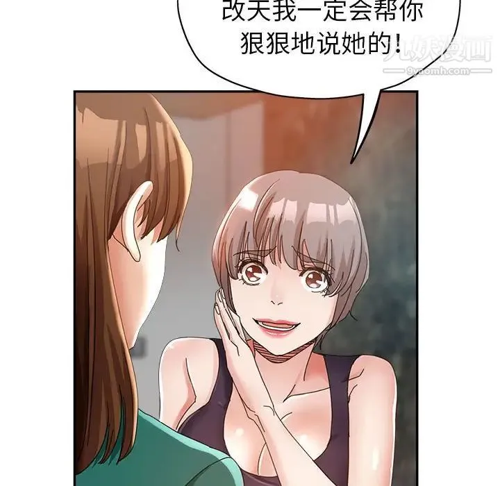 继母的姐妹们 - 第9话 - page 52