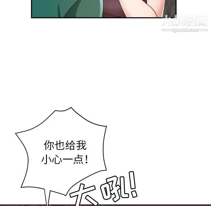 继母的姐妹们 - 第9话 - page 53