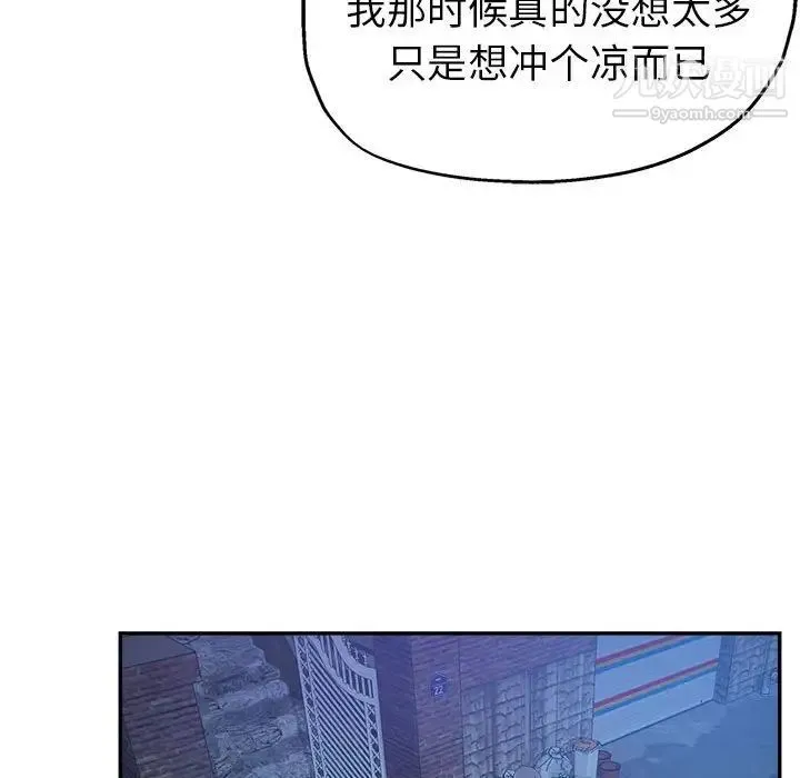 继母的姐妹们 - 第9话 - page 55