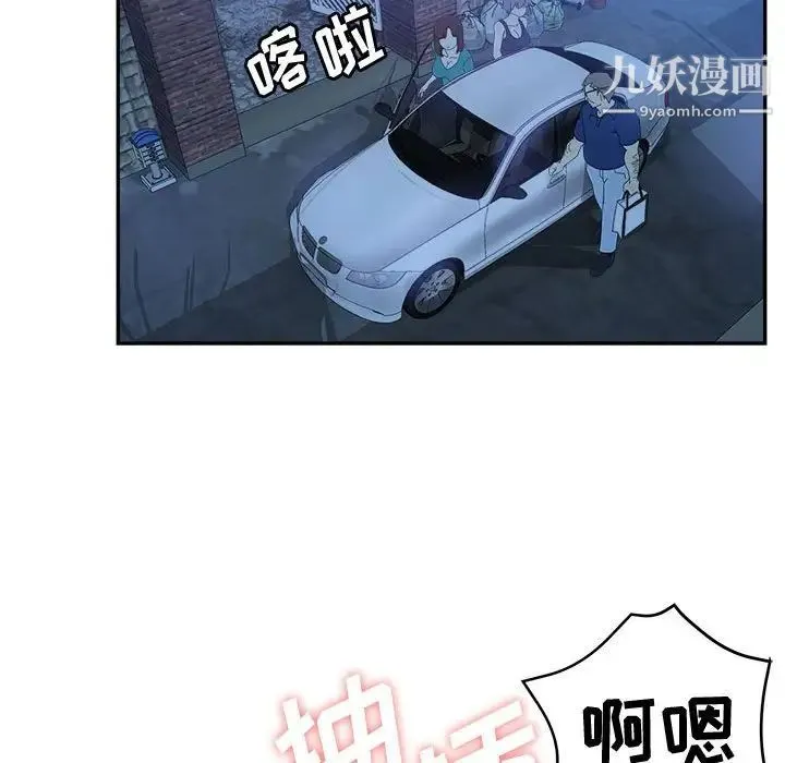 继母的姐妹们 - 第9话 - page 56