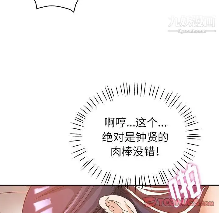 继母的姐妹们 - 第9话 - page 60