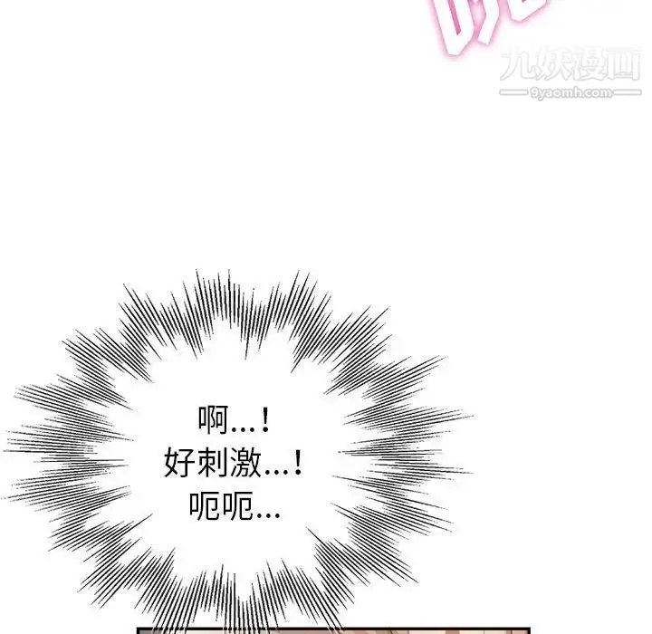 继母的姐妹们 - 第9话 - page 62