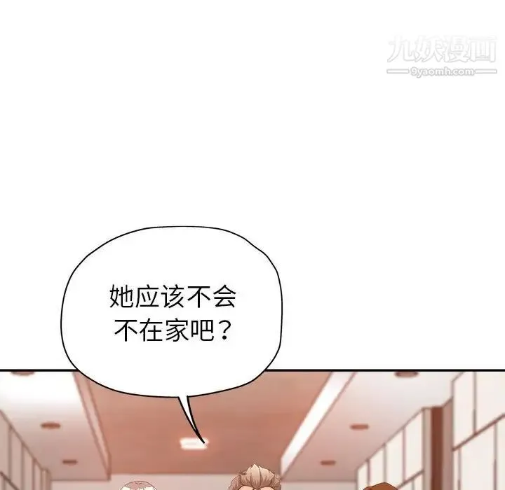 继母的姐妹们 - 第9话 - page 68