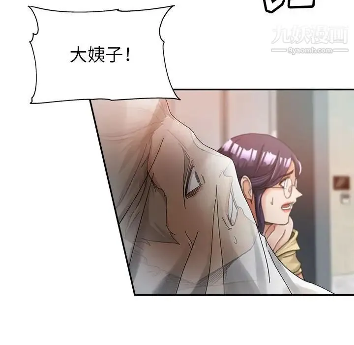继母的姐妹们 - 第9话 - page 76