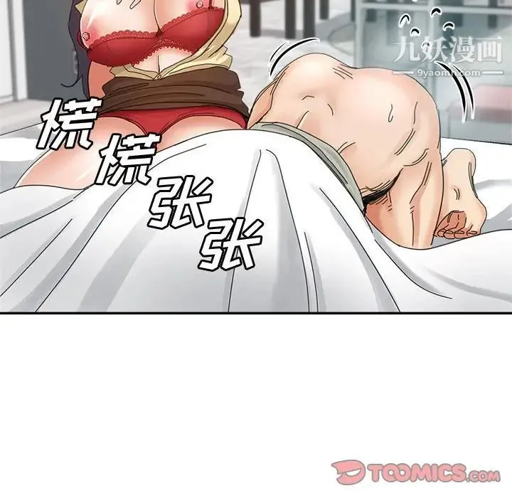 继母的姐妹们 - 第9话 - page 78