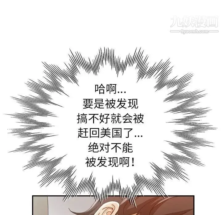 继母的姐妹们 - 第9话 - page 83