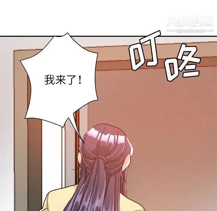 继母的姐妹们 - 第9话 - page 89