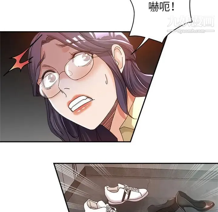 继母的姐妹们 - 第9话 - page 92
