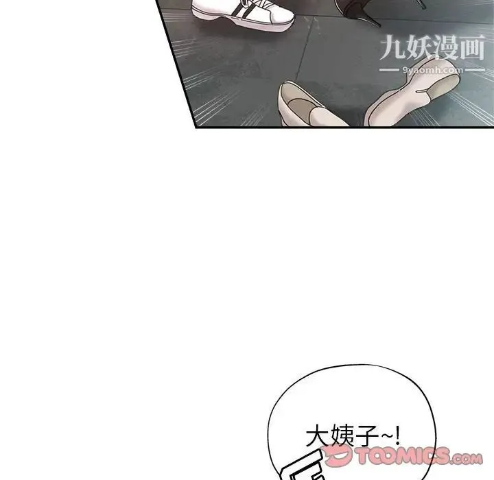继母的姐妹们 - 第9话 - page 93