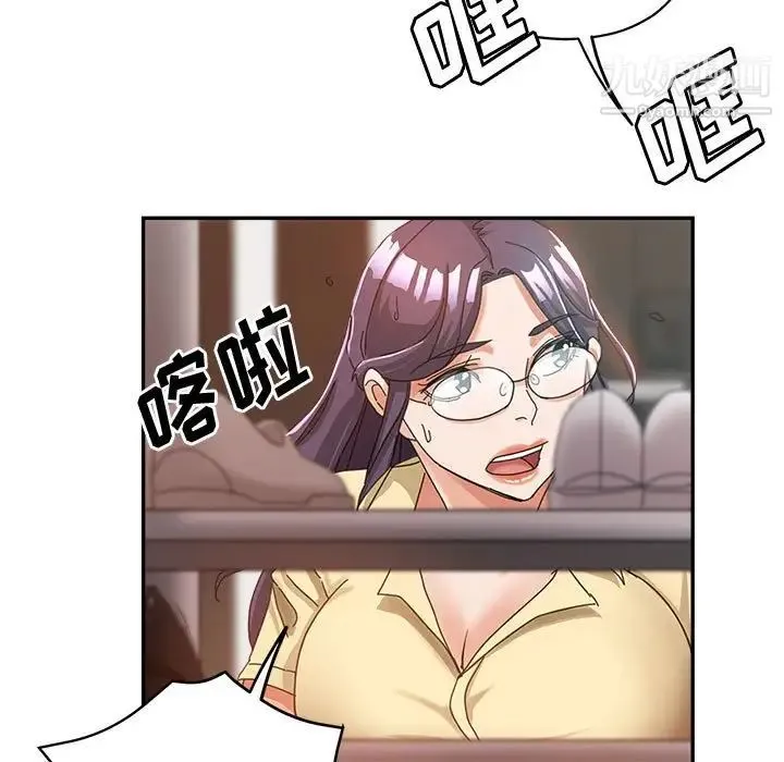 继母的姐妹们 - 第9话 - page 94