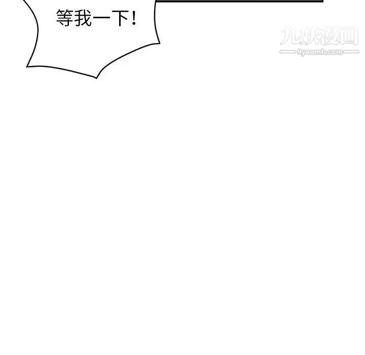 继母的姐妹们 - 第9话 - page 95
