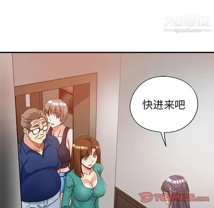 继母的姐妹们 - 第9话 - page 96