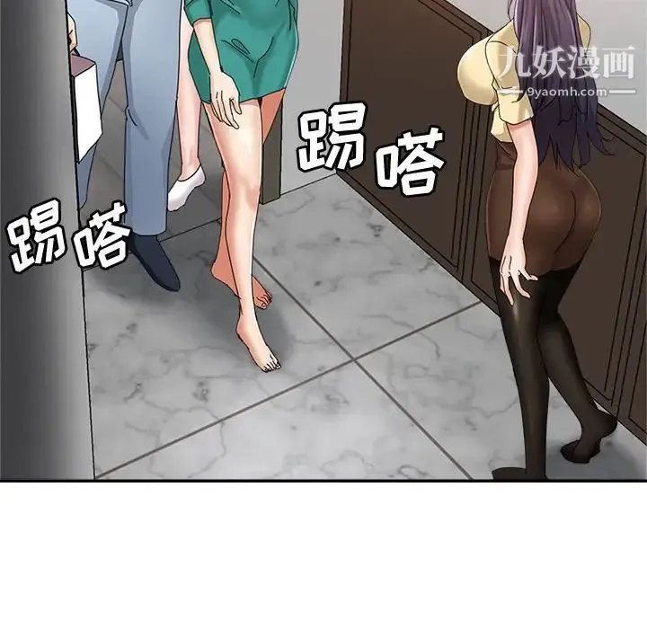 继母的姐妹们 - 第9话 - page 97