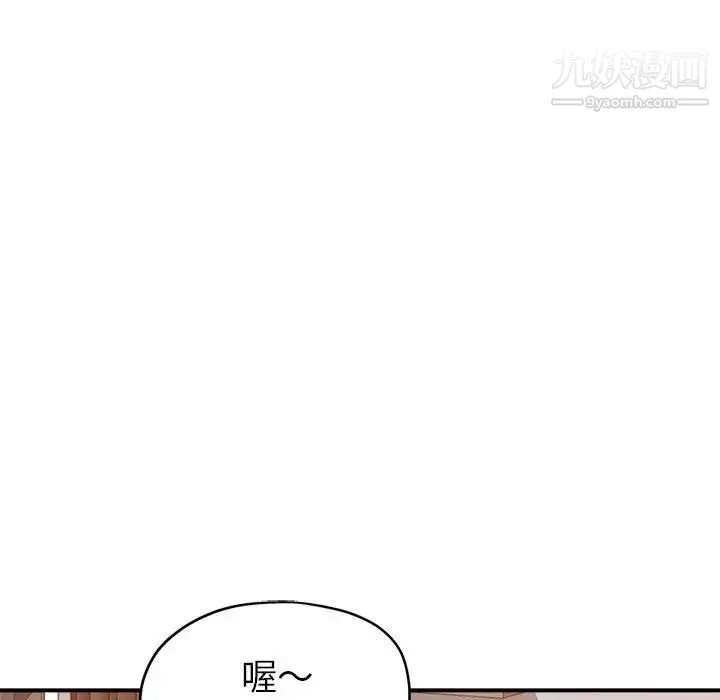 继母的姐妹们 - 第9话 - page 106