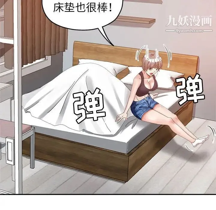 继母的姐妹们 - 第9话 - page 107