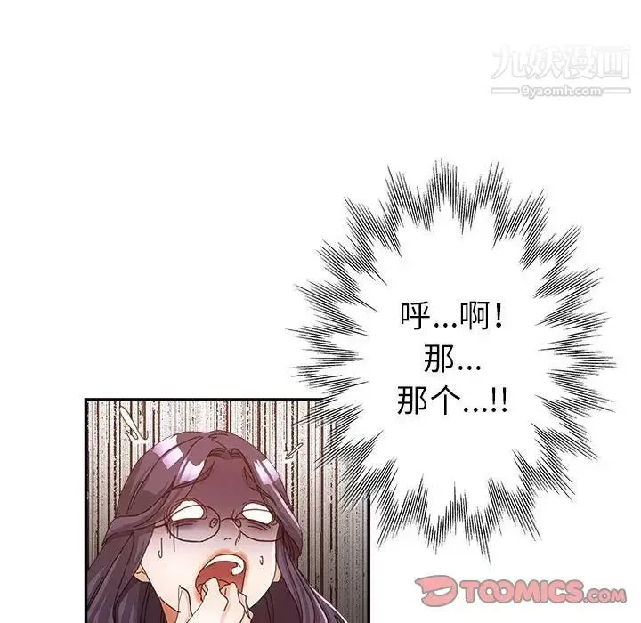 继母的姐妹们 - 第9话 - page 108