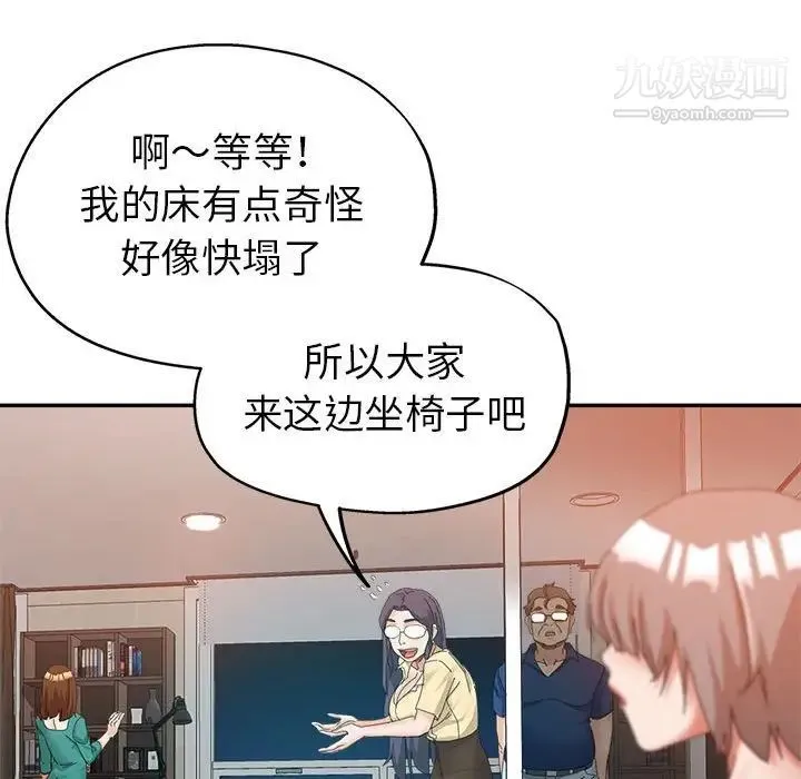 继母的姐妹们 - 第9话 - page 110