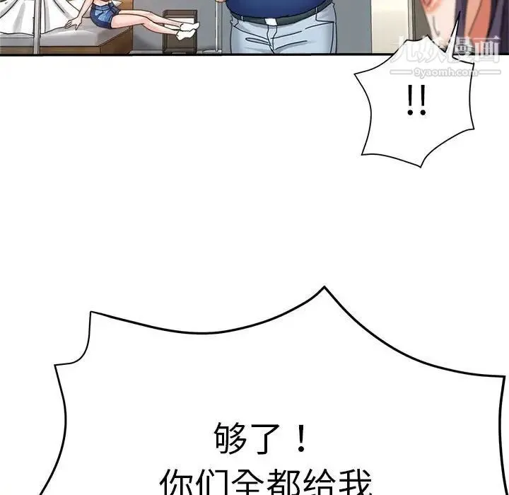 继母的姐妹们 - 第9话 - page 113