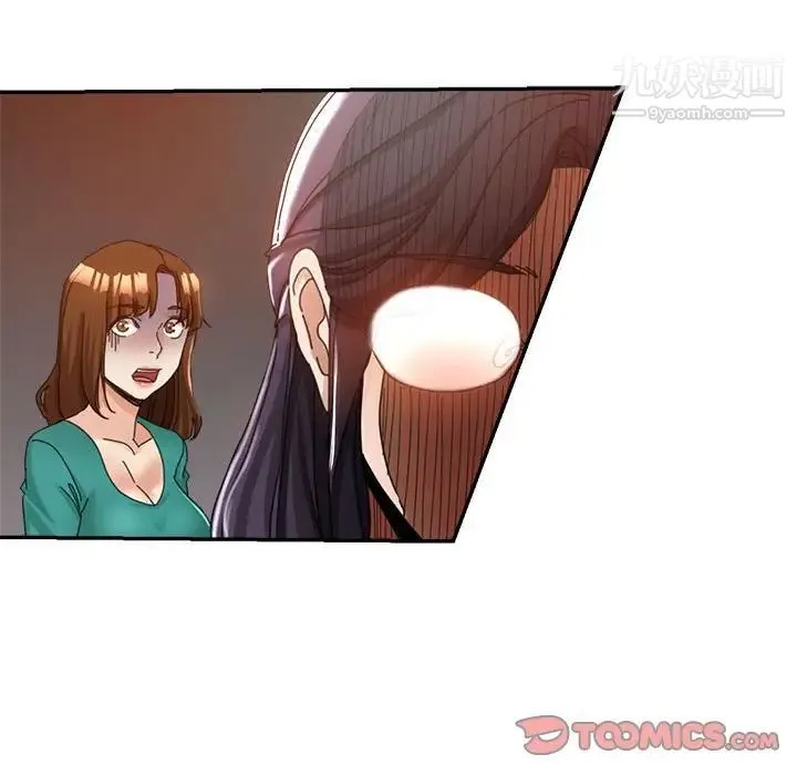 继母的姐妹们 - 第9话 - page 117