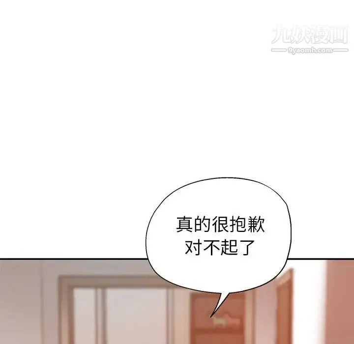 继母的姐妹们 - 第9话 - page 121