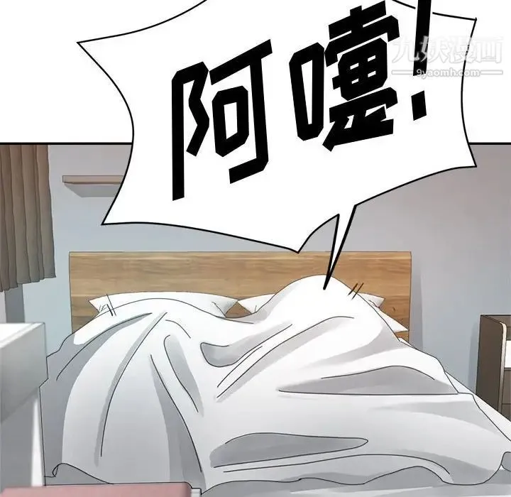 继母的姐妹们 - 第9话 - page 124
