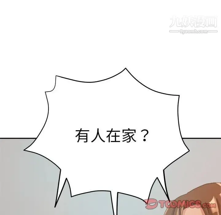 继母的姐妹们 - 第9话 - page 126