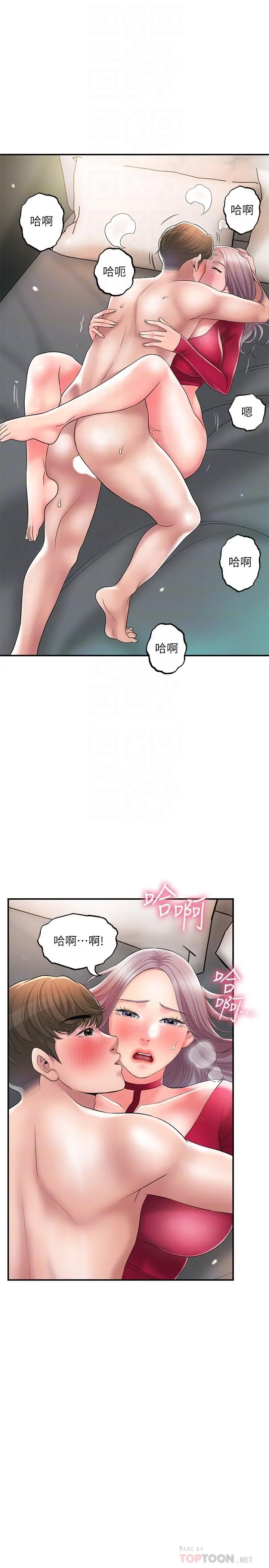 幸福督市 - 第37话-插入我珍藏已久的后门 - page 18