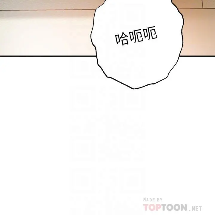 幸福督市 - 第33话-“供不应求”的精液 - page 6
