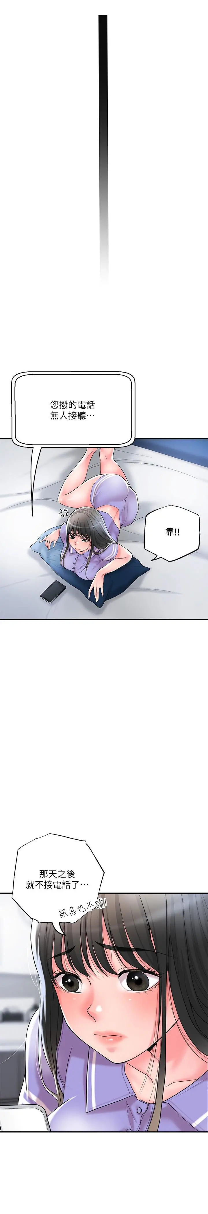 幸福督市 - 第33话-“供不应求”的精液 - page 25