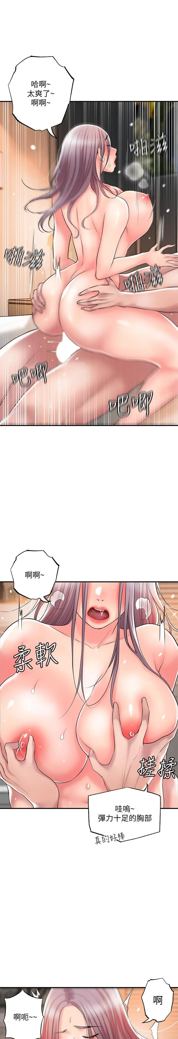幸福督市 - 第33话-“供不应求”的精液 - page 31