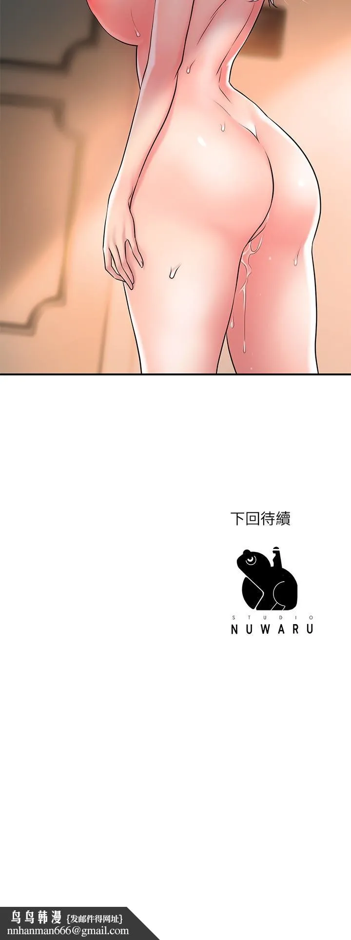 幸福督市 - 第33话-“供不应求”的精液 - page 34