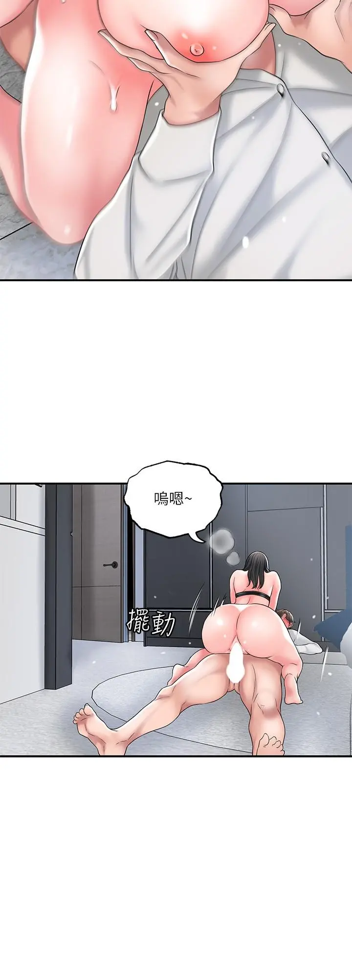 幸福督市 - 第31话-一起享受其中的母女 - page 19