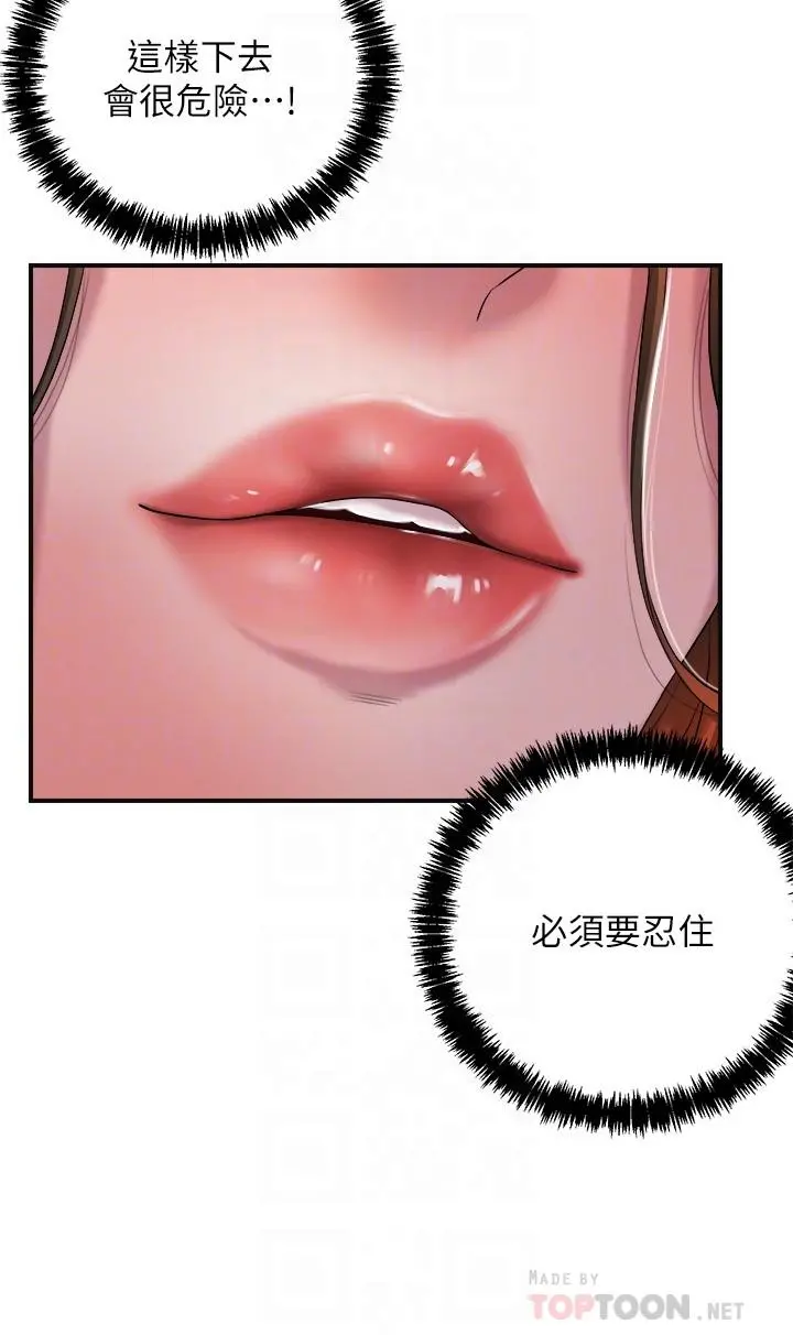 幸福督市 - 第4话-刺激慾望的丰满胸部 - page 4