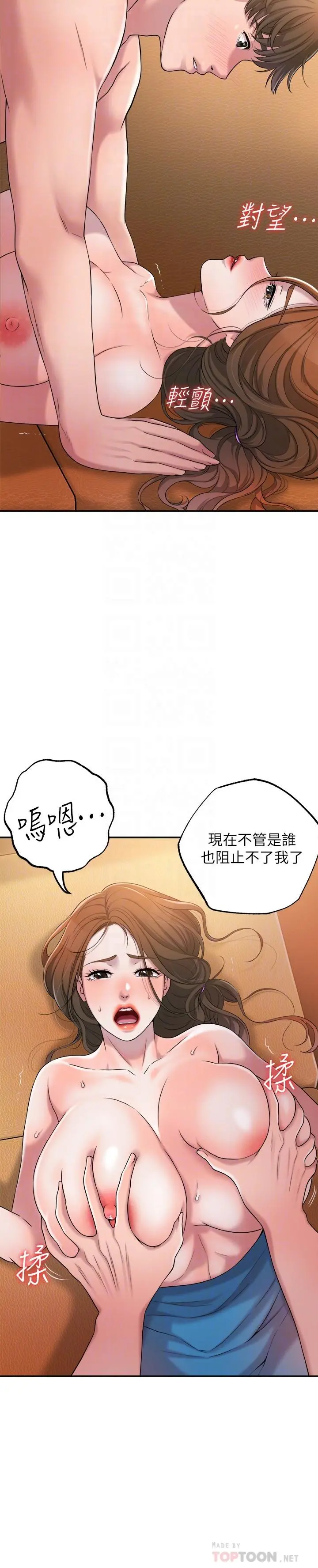 幸福督市 - 第4话-刺激慾望的丰满胸部 - page 18