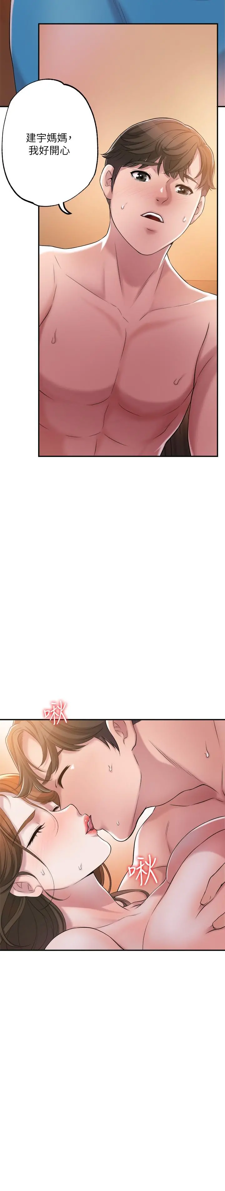 幸福督市 - 第4话-刺激慾望的丰满胸部 - page 31