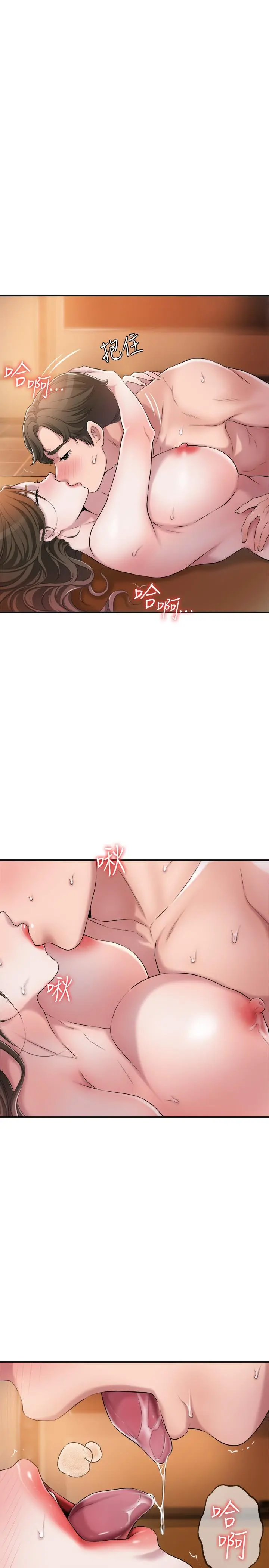 幸福督市 - 第4话-刺激慾望的丰满胸部 - page 32