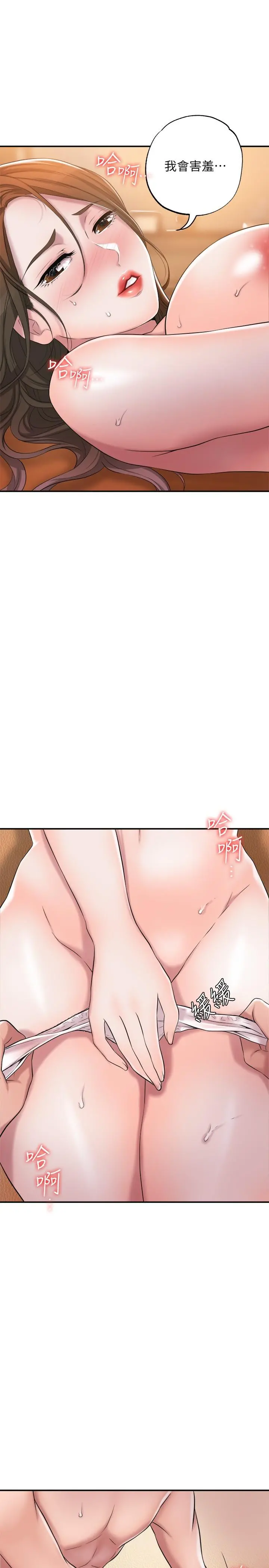 幸福督市 - 第4话-刺激慾望的丰满胸部 - page 38