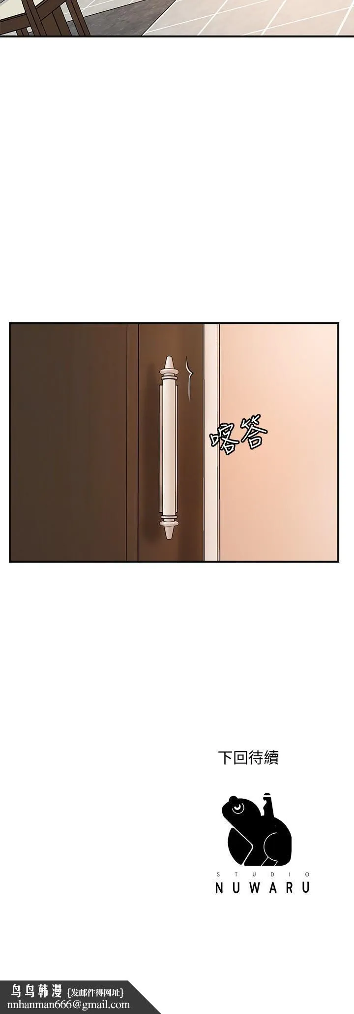 幸福督市 - 第22话-美珠姐变得更色了 - page 32