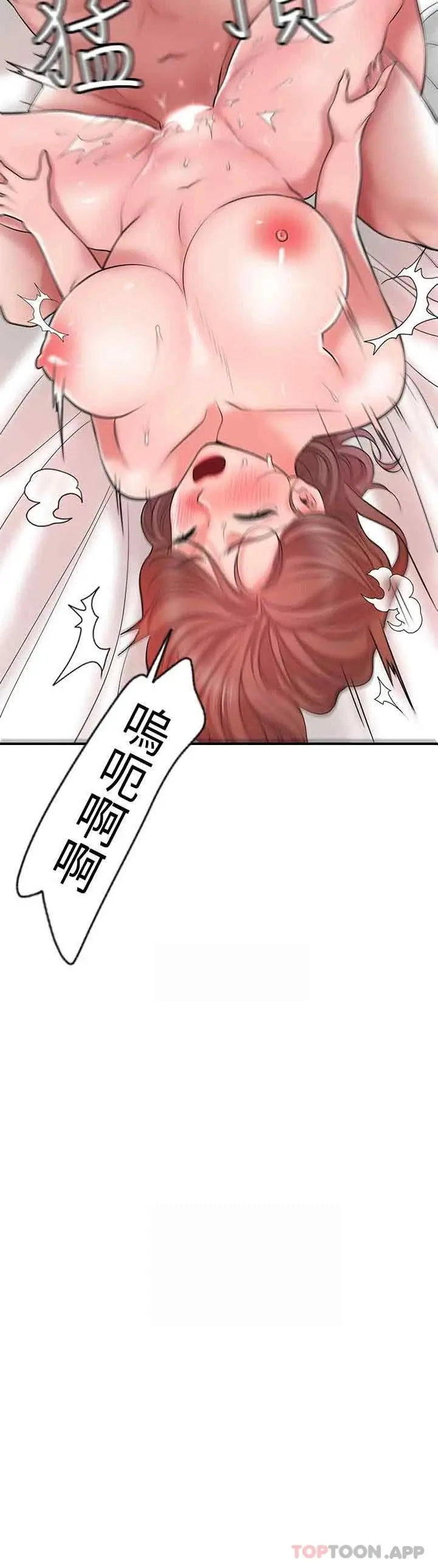 幸福督市 - 第70话-猛喷水的绝顶高潮 - page 2