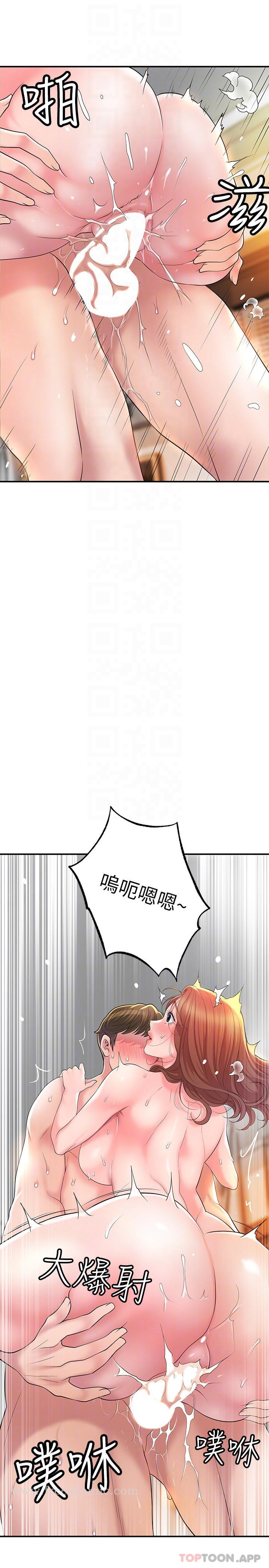 幸福督市 - 第70话-猛喷水的绝顶高潮 - page 16