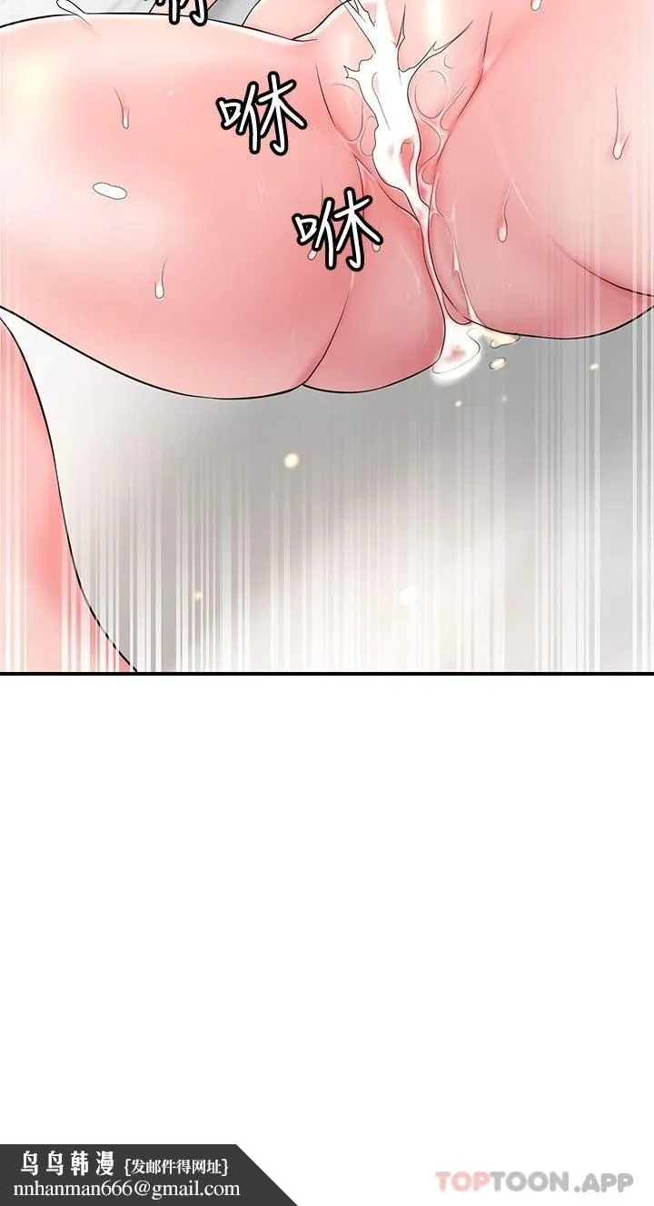 幸福督市 - 第70话-猛喷水的绝顶高潮 - page 21