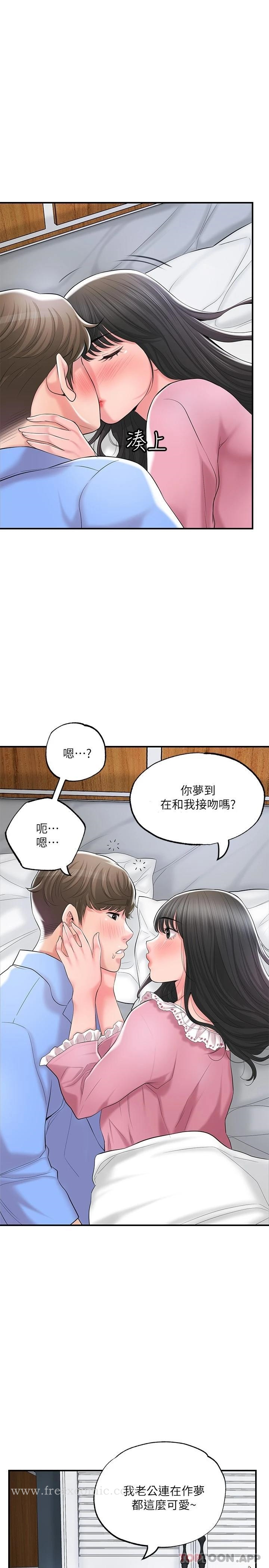 幸福督市 - 第70话-猛喷水的绝顶高潮 - page 30