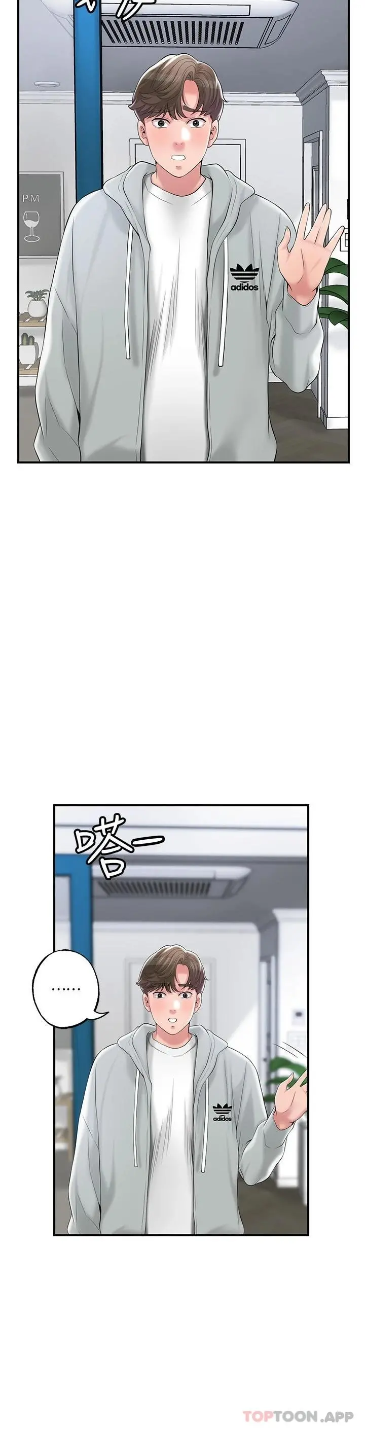 幸福督市 - 第70话-猛喷水的绝顶高潮 - page 34