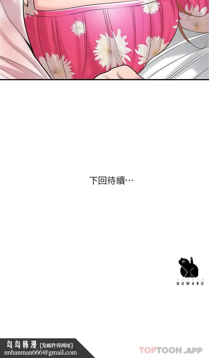 幸福督市 - 第70话-猛喷水的绝顶高潮 - page 39