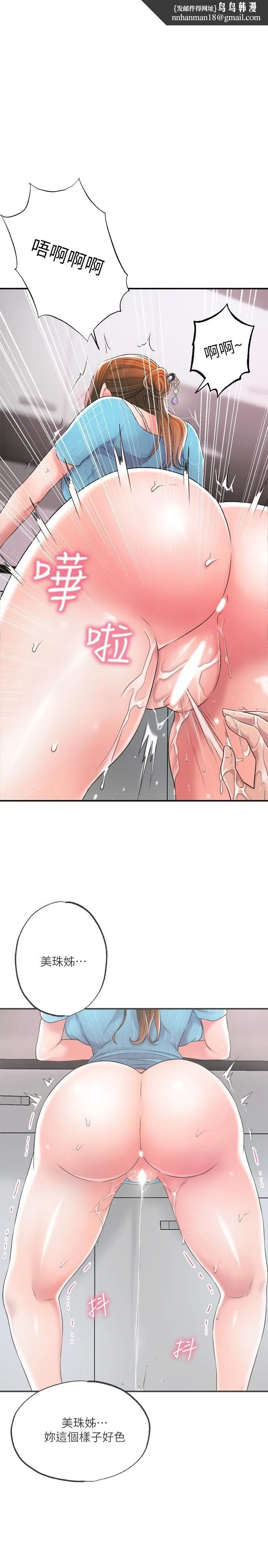 幸福督市 - 第11话-顶到之前没碰过的深处了 - page 1