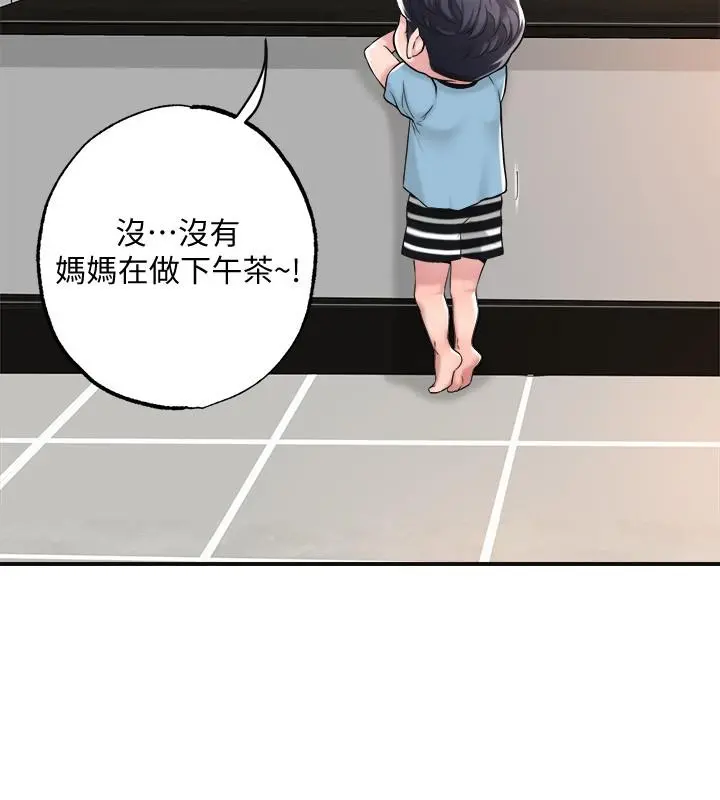 幸福督市 - 第11话-顶到之前没碰过的深处了 - page 5