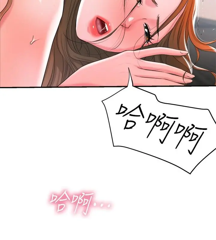 幸福督市 - 第11话-顶到之前没碰过的深处了 - page 24