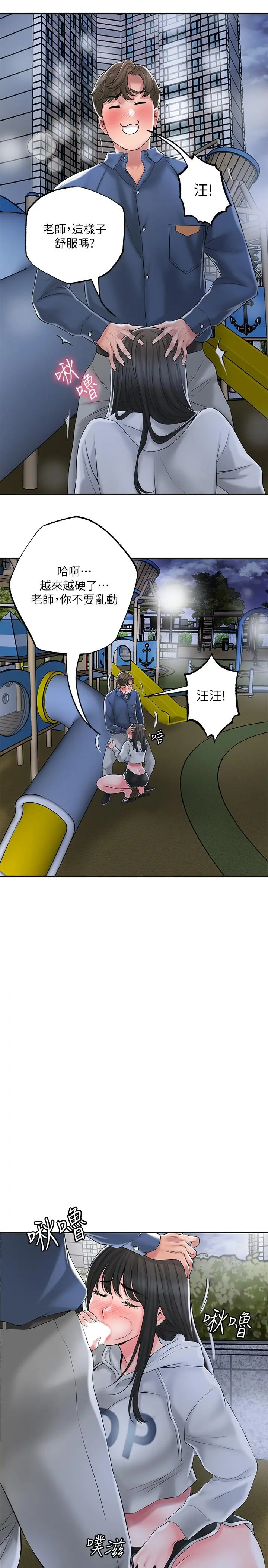 幸福督市 - 第43话-被雅蓝髮现和蕙瑜的不伦 - page 35