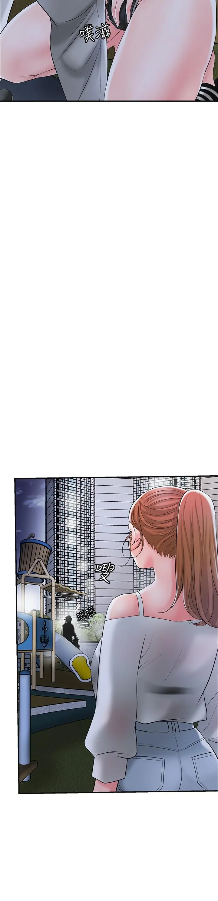 幸福督市 - 第43话-被雅蓝髮现和蕙瑜的不伦 - page 36